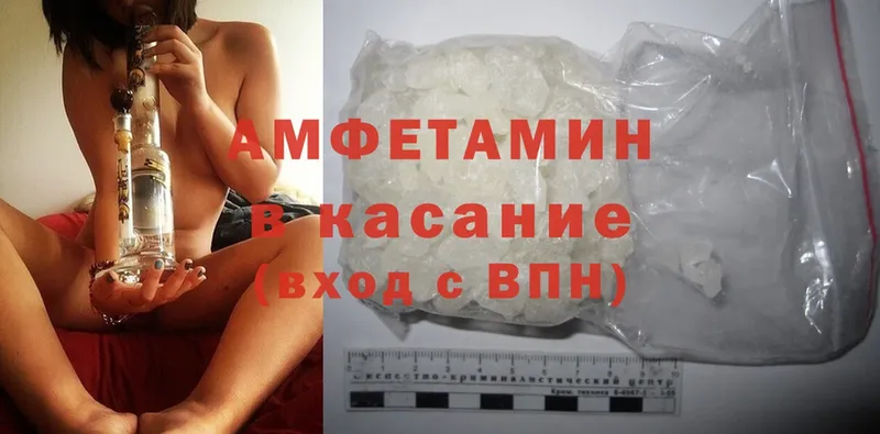 Amphetamine 97%  Бавлы 